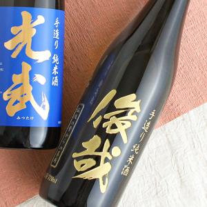 光武 名入れ 日本酒 開店 お酒ボトル 純米酒...の詳細画像2