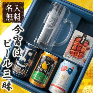ジョッキ 名入れ ビール 飲み比べ おつまみ 男性