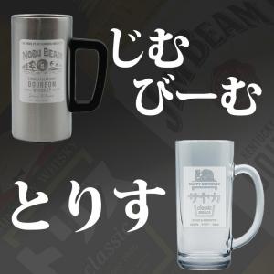 ハイボール ジョッキ 名入れ ウイスキー タン...の詳細画像3