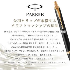 PARKER 名入れ ボールペン パーカー p...の詳細画像1