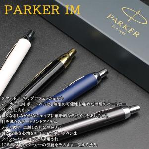 PARKER 名入れ ボールペン パーカー p...の詳細画像2