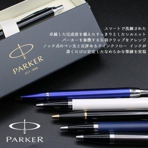PARKER 名入れ ボールペン パーカー p...の詳細画像3