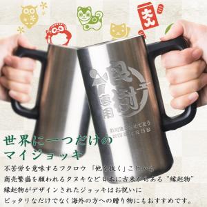 ステンレスジョッキ 名入れ ジョッキ 保温 保...の詳細画像1
