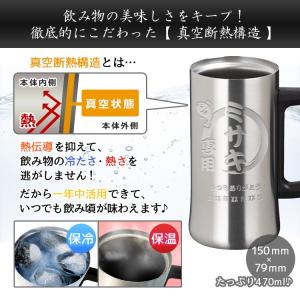 ステンレスジョッキ 名入れ ジョッキ 保温 保...の詳細画像2