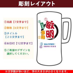 ステンレスジョッキ 名入れ ジョッキ 保温 保...の詳細画像5