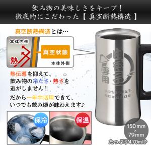 ステンレスジョッキ 名入れ酒 ビール ビールグ...の詳細画像2
