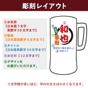 ステンレスジョッキ 名入れ酒 ビール ビールグ...の詳細画像5
