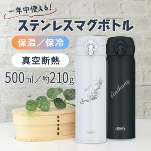 水筒 名入れ サーモス thermos マグボ...の詳細画像1