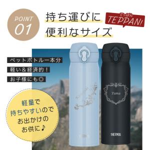 水筒 名入れ サーモス thermos マグボ...の詳細画像3