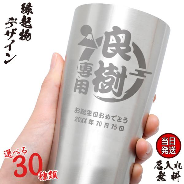 タンブラー 名入れ ふくろう 保温 保冷 450ml ステンレス 縁起物 祝い ギフト プレゼント ...