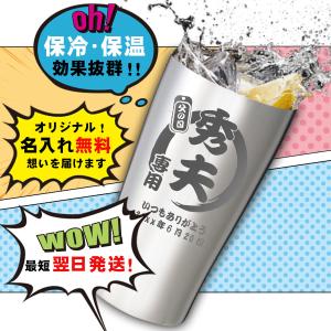 タンブラー 名入れ ビール ビールグラス ステ...の詳細画像1