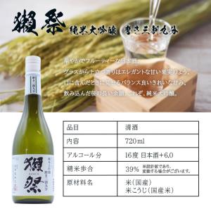 名入れ 獺祭 磨き 3割9分 プレゼント 祝い...の詳細画像4