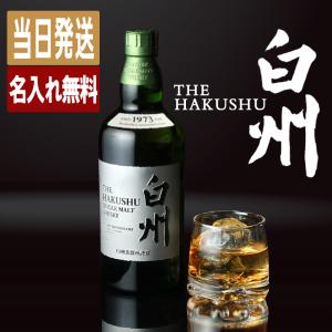 サントリー シングルモルトウイスキー 山崎 12年 700ml 箱なし