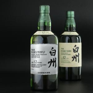 白州 白州12年 名入れ お酒 ウイスキースコ...の詳細画像4