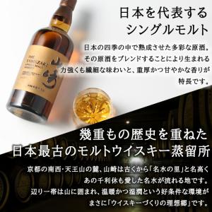 山崎 名入れ お酒 酒 ウイスキー ウィスキー...の詳細画像1