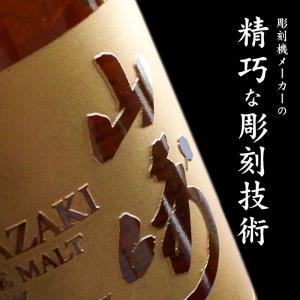 山崎 名入れ お酒 酒 ウイスキー ウィスキー...の詳細画像2