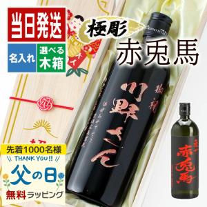 吉四六 母の日 誕生日 内祝 大分むぎ焼酎 二階堂 瓶 25度 720ml