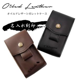 シガレットケース 名入れ カーボンレザー 名前入り タバコケース 革