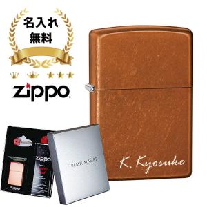 母の日 2024 ジッポ 名入れ zippo ライター トッフィー ジッポー ネーム 名前入り ギフト プレゼント 彫刻 誕生日 祝い 還暦 記念｜r-quartz