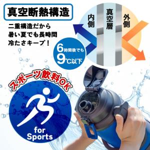 水筒 2L 名入れ 2リットル 大容量 保冷 ...の詳細画像2