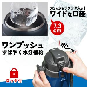 水筒 2L 名入れ 2リットル 大容量 保冷 ...の詳細画像4