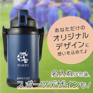 水筒 2L 名入れ 2リットル 大容量 保冷 ...の詳細画像5