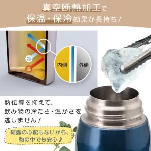 水筒 アトラス 名入れ 保冷 ボトル ステンレ...の詳細画像4