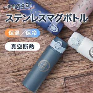 水筒 アトラス 名入れ 保冷 ボトル ステンレ...の詳細画像1