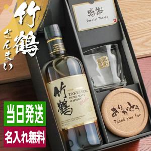 父の日 竹鶴 名入れ お酒 酒 ウイスキー ウィスキー ブレンデッドモルトウイスキー ロックグラス グラス ギフト プレゼント  誕生日 還暦 結婚祝い｜r-quartz