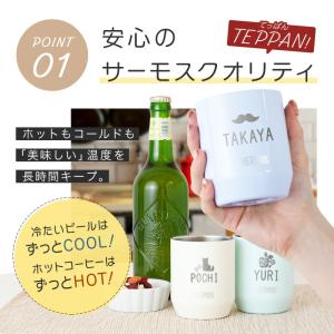サーモス 名入れ タンブラー カップ THER...の詳細画像3