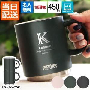 名入れ マグカップ サーモス 450ml 保温 ...の商品画像