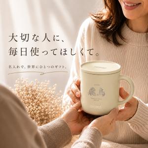サーモス 名入れ マグカップ 蓋付き 350m...の詳細画像2