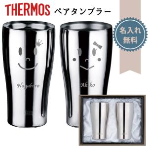 タンブラー 名入れ サーモス ペア ステンレス ミラー  thermos 真空断熱  400ml プレゼントギフト 保温 保冷 結婚 祝い 周年 記念