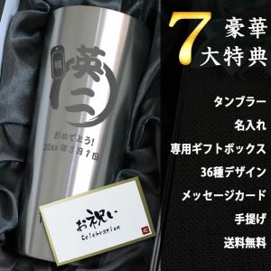 サーモス タンブラー 名入れ おしゃれ 保温 ...の詳細画像1