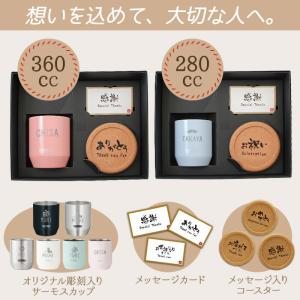 サーモス 名入れ タンブラー 保温 保冷祝い名...の詳細画像3