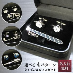 MIKIMOTO パール付き ネクタイピンとカフスセット（未使用） 2790 ミキモト シルバーネクタイピン カフスセット パール 真珠 - メルカリ