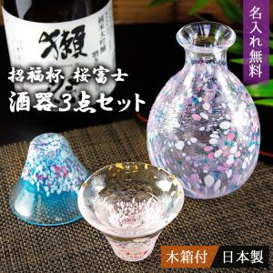 とっくり 名入れ 名前入り ギフト 桐箱付き おちょこ