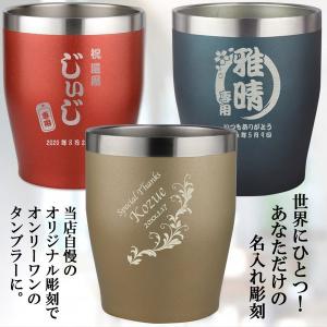 タンブラー 名入れ 保温 保冷 ステンレス 3...の詳細画像4