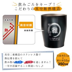 タンブラー 名入れ 縁起物 ステンレス カラー...の詳細画像5