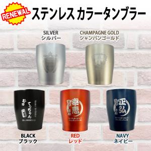 タンブラー 名入れ ステンレス 保温 誕生日 ...の詳細画像1