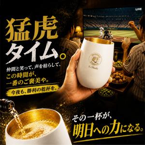 阪神タイガース 承認 タンブラー 名入れ ドイ...の詳細画像3