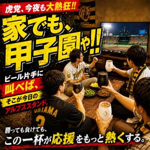 阪神タイガース 承認 タンブラー 名入れ ドイ...の詳細画像4