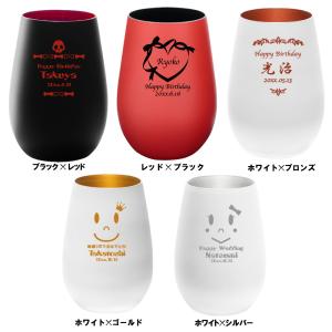 タンブラー 名入れ ドイツ 製 ガラス カラー...の詳細画像1