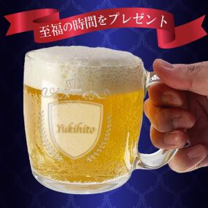 ビアマグ 名入れ ビールジョッキ マグ プレゼ...の詳細画像1