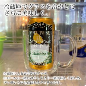 ビアマグ 名入れ ビールジョッキ マグ プレゼ...の詳細画像3