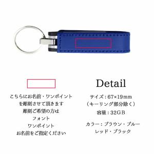 usb 名入れ 32 usbメモリ usbメモ...の詳細画像5