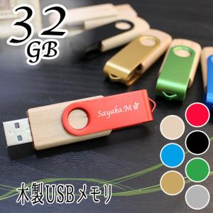 usb 名入れ 32 usbメモリ usbメモリー ソケット 32gb 32g 写真 可愛い usb...