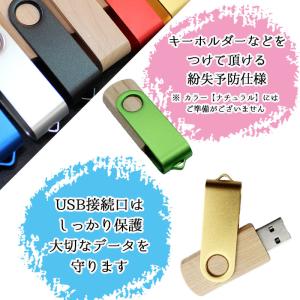 usb 名入れ 32 usbメモリ usbメモ...の詳細画像2