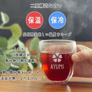 ダブルウォール 名入れ ダブルウォールグラス ...の詳細画像2