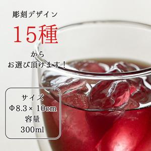 ダブルウォール 名入れ ダブルウォールグラス ...の詳細画像3